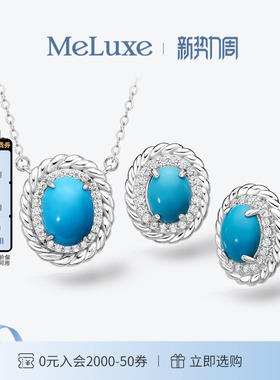 meluxe美奈绿松石套链