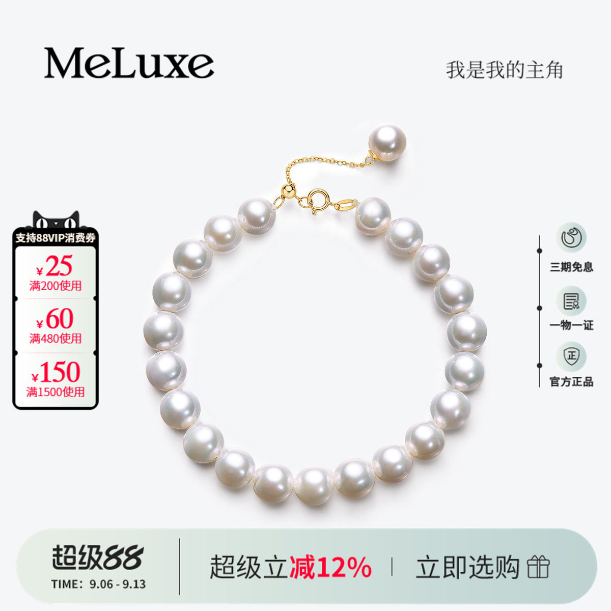 Meluxe美奈18K金淡水珍珠手链黄金镶嵌轻奢小众精致强光微瑕气质