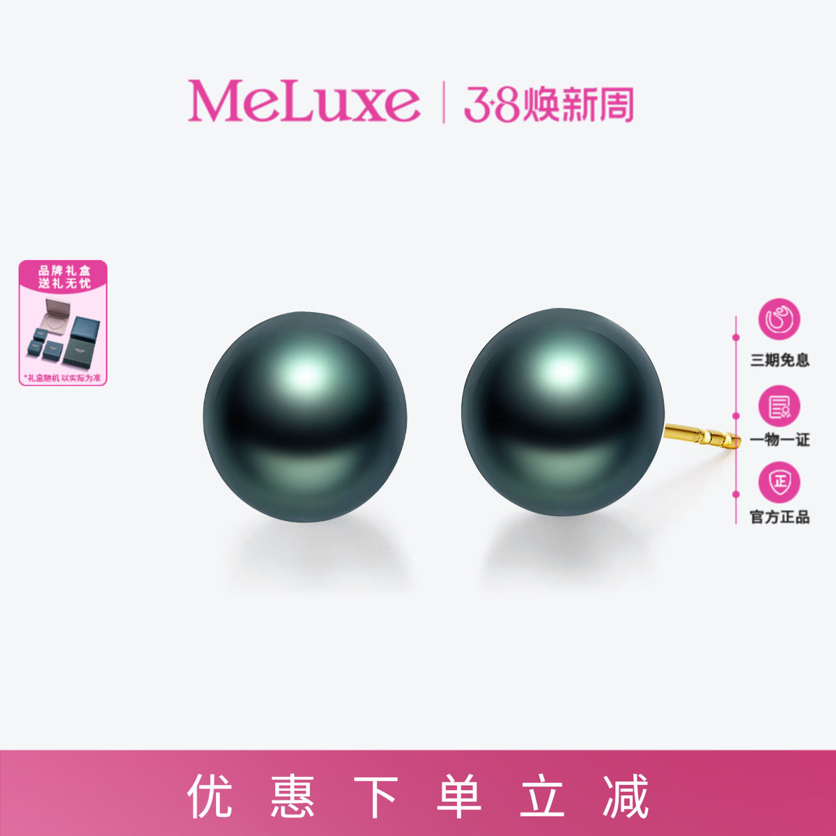 Meluxe 黄18k金海水珍珠耳钉大溪地黑珍珠女耳饰女真多麻色耳环