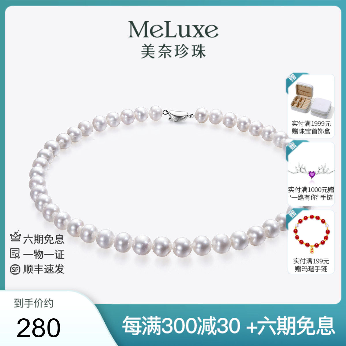 MELUXE美奈【致爱】正圆天然淡水珍珠项链锁骨链妈妈款正品旗舰店怎么样,好用不?