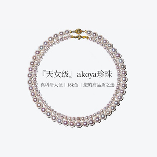Meluxe美奈仰望天女级18K金akoya天然海水珍珠项链新年礼物正品