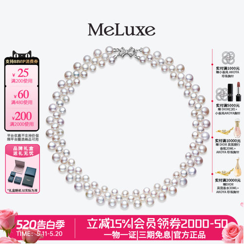 Meluxe美奈圆舞曲淡水珍珠