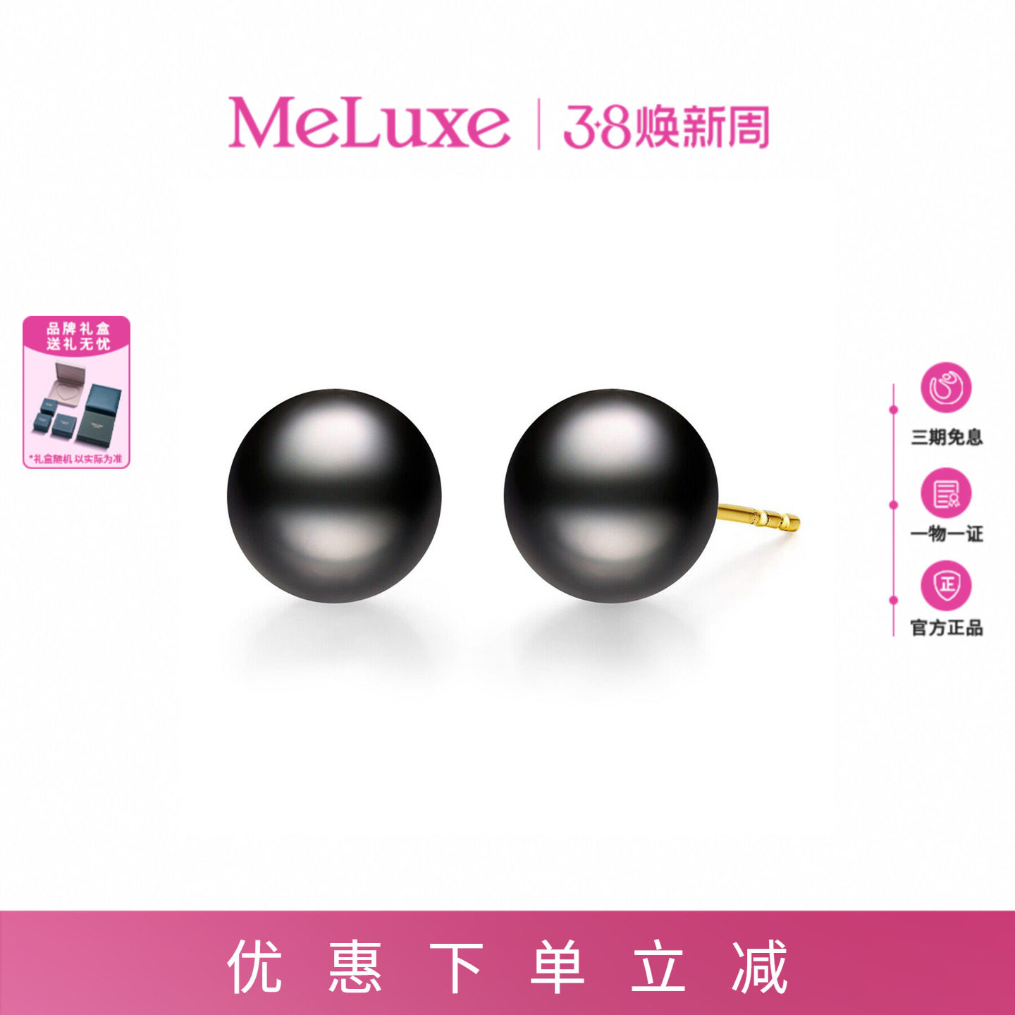 Meluxe美奈18k金天然海水大溪地黑珍珠耳钉女耳饰素钉