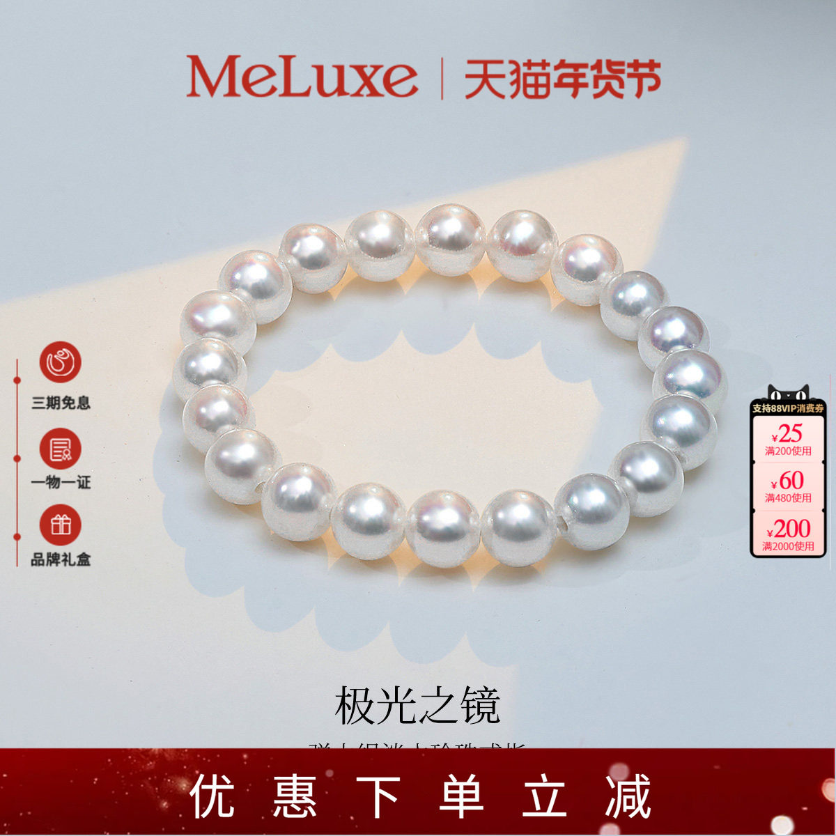 Meluxe美奈【极光之镜】极强光淡水珍珠戒指弹力绳配饰生日礼物,珠宝/钻石/翡翠,手饰,淘宝优惠券,粉丝福利购,淘宝优惠卷