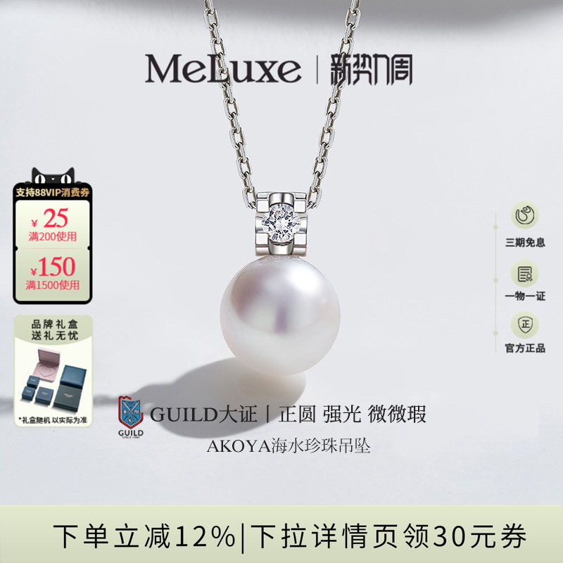 Meluxe美奈王妃系列18k金Akoya天然海水珍珠项链女吊坠颈链小灯泡