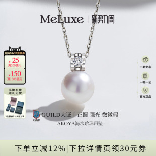Meluxe美奈王妃系列18k金Akoya天然海水珍珠项链女吊坠颈链小灯泡