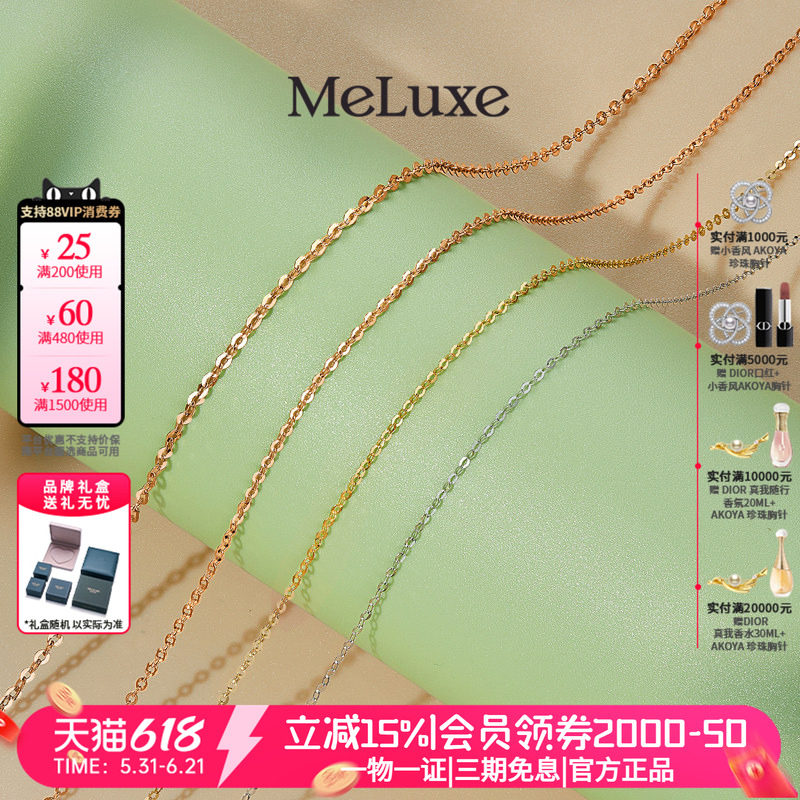 Meluxe美奈18K金项链O字链长款锁骨素链日常百搭送女友礼物优雅