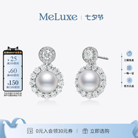 MEluxe美奈古韵福禄系列akoya海水珍珠耳饰 珍珠耳钉大气优雅耳饰