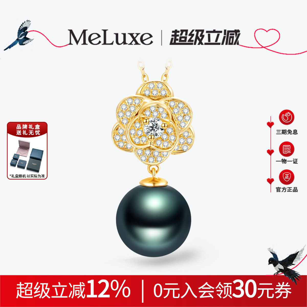 Meluxe美奈【繁花.玫瑰】黄18K金孔雀绿黑珍珠吊坠