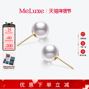 Meluxe美奈吉尔德大证18K金akoya海水珍珠耳钉女耳饰高级感送礼