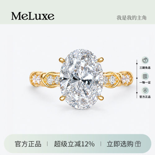Meluxe美奈18K金椭圆培育钻戒指沐晖鸽子蛋克拉显钻婚戒订婚钻戒
