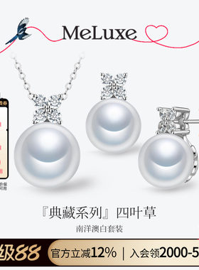 美奈澳白珍珠吊坠耳饰s925银