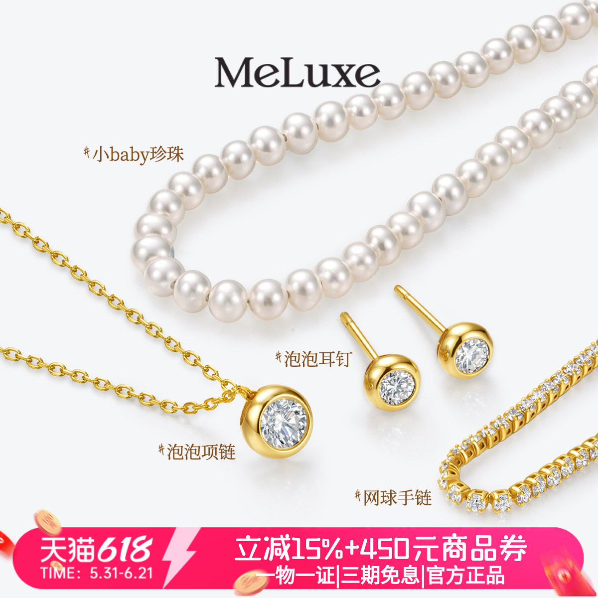 Meluxe美奈18K金培育钻吊坠耳钉珍珠项链女款套装叠戴气质锁骨链