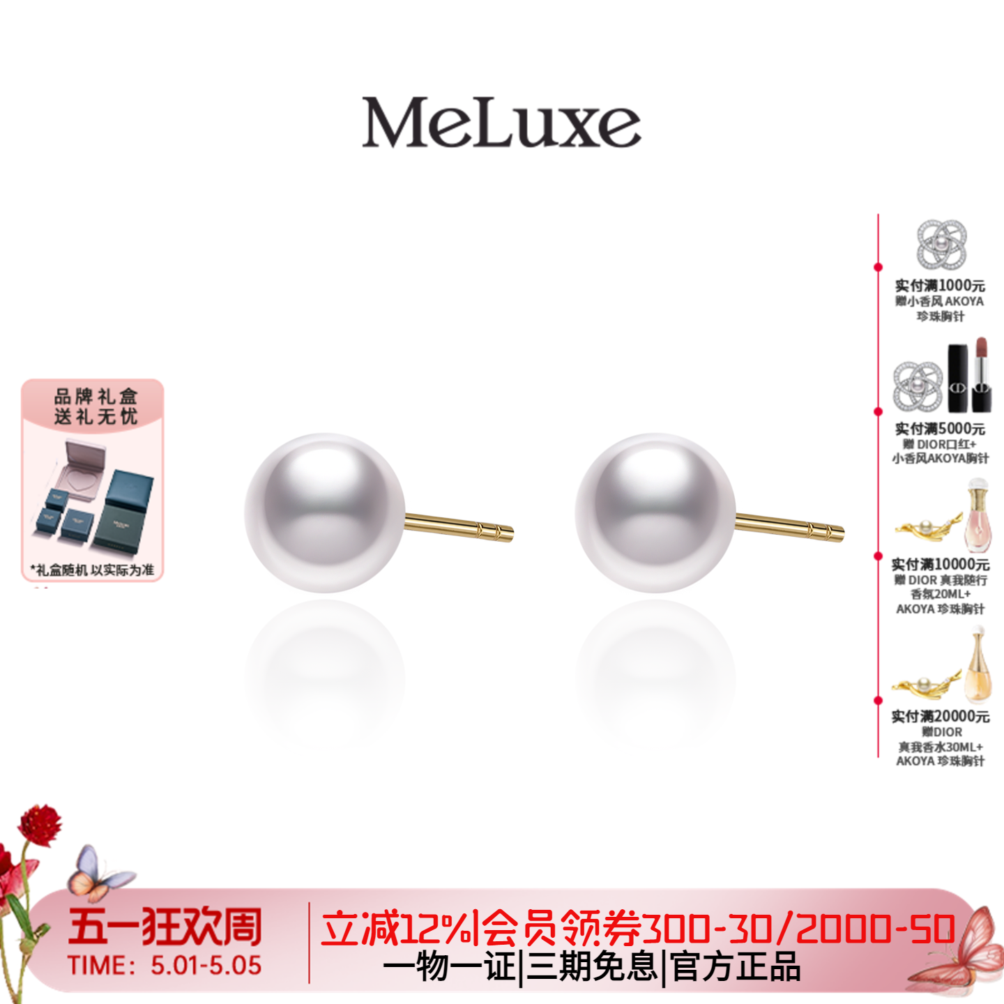 Meluxe美奈足金天然海水akoya珍珠耳钉女18K金耳饰吉尔德大证送礼