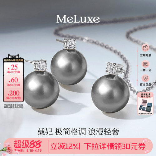 Meluxe美奈18k金大溪地黑珍珠