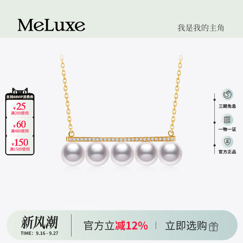 Meluxe美奈平衡木18K金钻石项链akoya海水珍珠项链珍珠颈链女轻奢