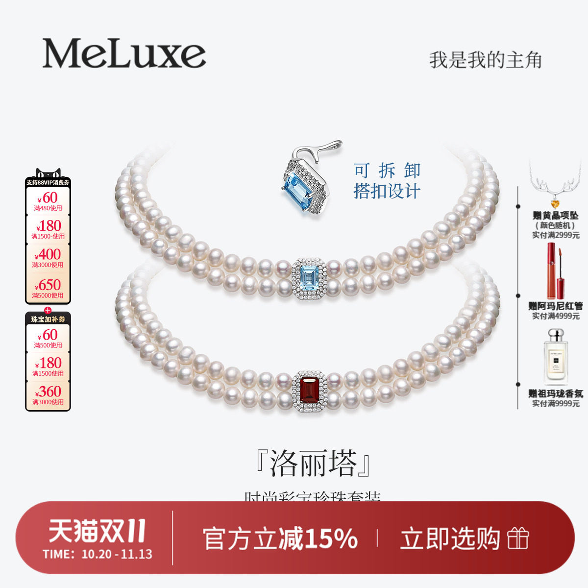Meluxe美奈洛丽塔双层珍珠项链