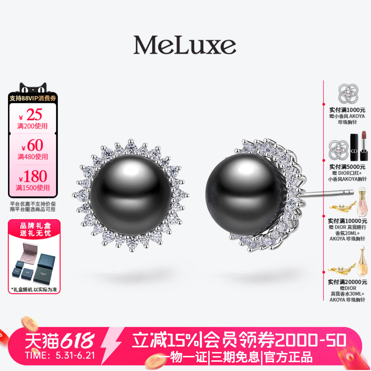 Meluxe美奈大溪地天然海水黑珍珠吊坠戒指耳饰S925银轻奢高级百搭