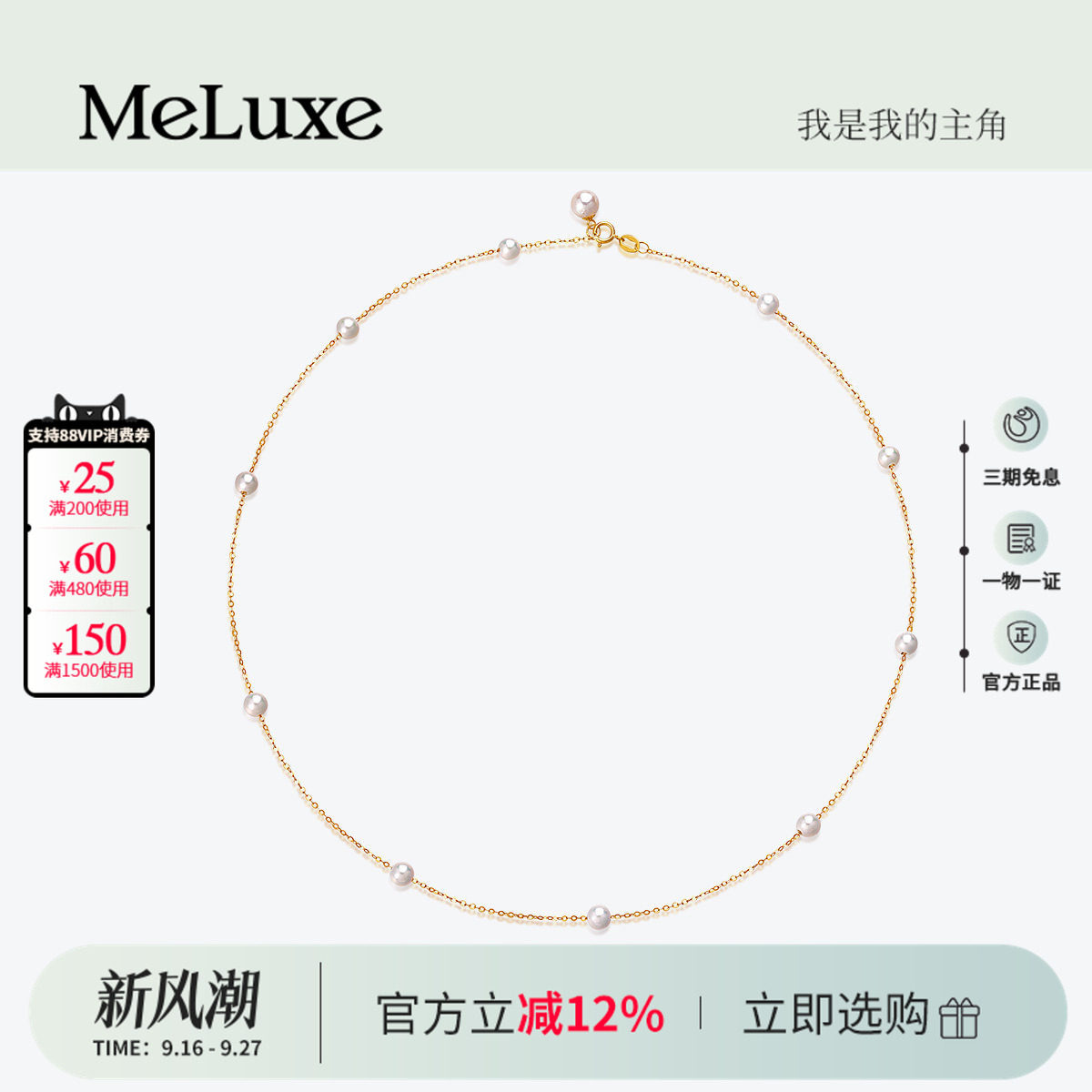 Meluxe美奈 18K金满天星akoya海水珍珠项链女时尚锁骨链轻奢颈饰图片