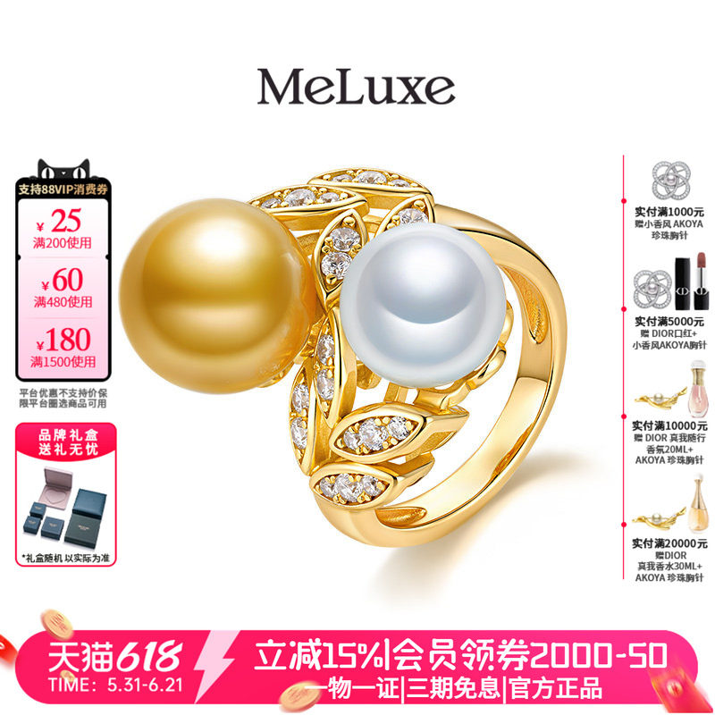 Meluxe美奈【金穗双映】南洋金珍珠澳白双珠海水珍珠戒指麦穗设计