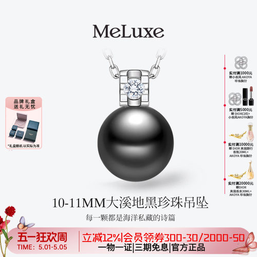 Meluxe美奈珍珠吊坠耳钉送女友