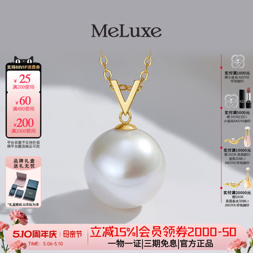 Meluxe美奈海水珍珠项链吊坠