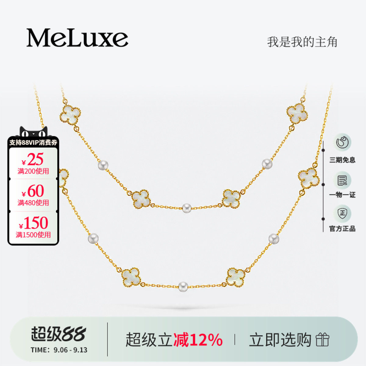 Meluxe美奈天然18k金淡水珍珠四叶草满天星项链手链经典百搭送礼
