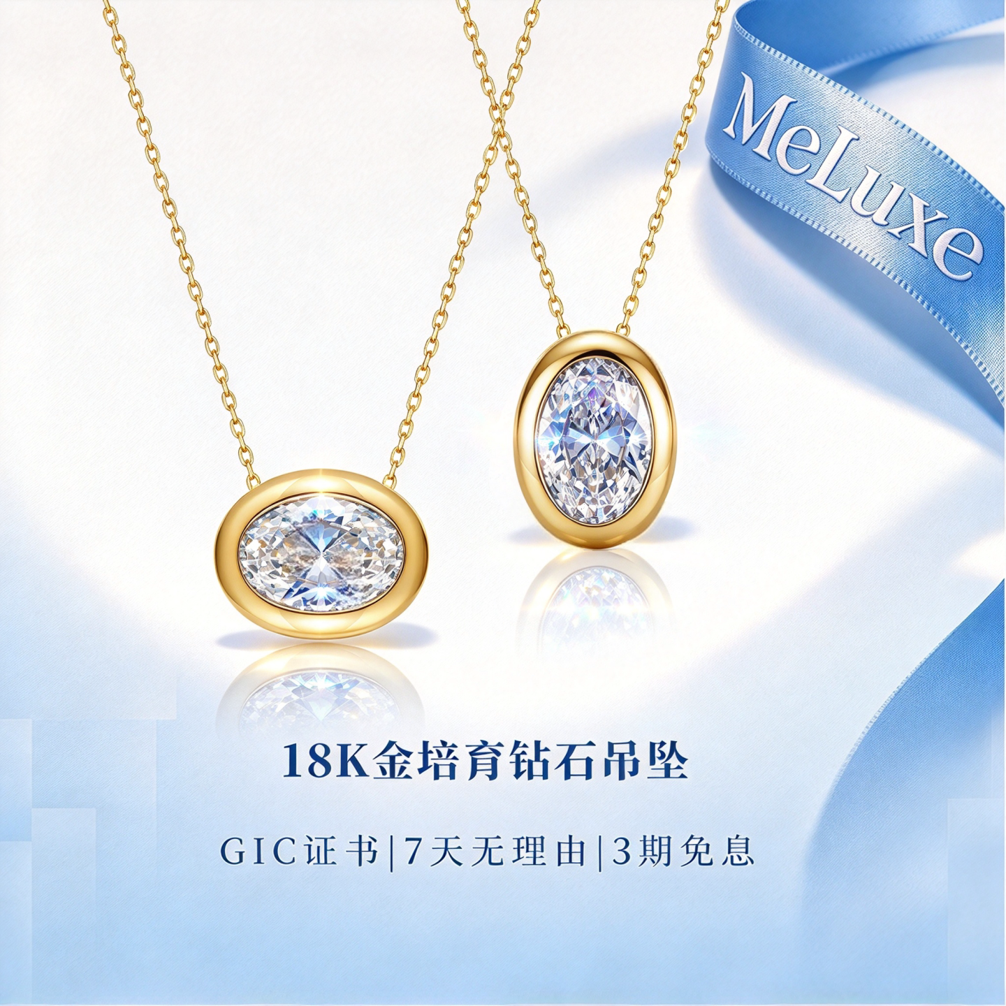 Meluxe美奈小金蛋18k金人工培育钻石吊坠椭圆形合成钻石颈链耳钉