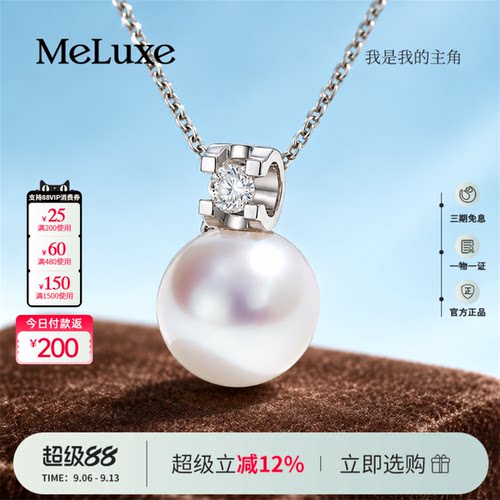 Meluxe美奈戴妃18k金Akoya海水珍珠项链女王妃钻石吊坠锁骨链轻奢