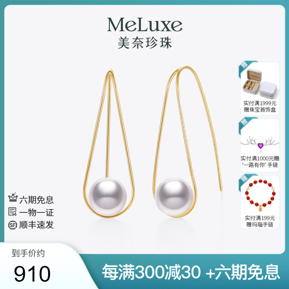 MELUXE1 8K金日本akoya海水珍珠耳钉复古赫本新耳环女耳饰女气质属于什么档次？