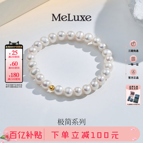 足金珍珠手链腕间温柔一饰倾心
