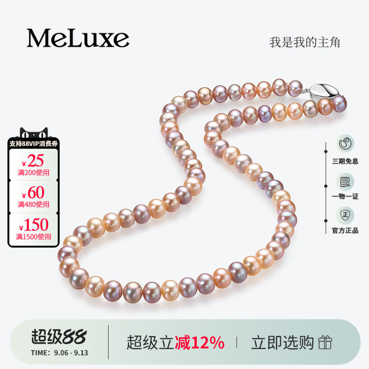 Meluxe美奈斑斓天然混彩珍珠项链彩色串珠淡水珍珠颈链送女友礼物