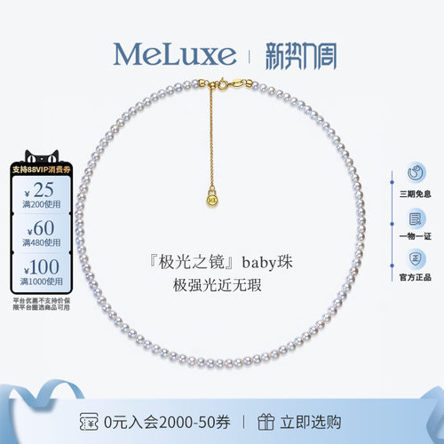 Meluxe美奈极光之镜吉尔德大证