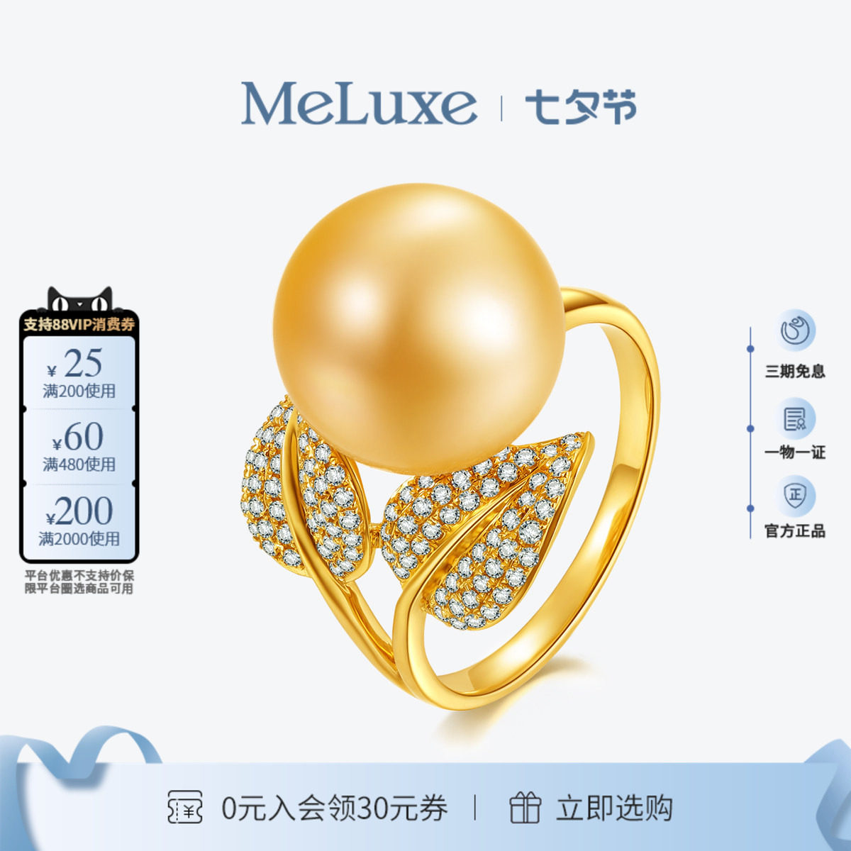 18K金浓金珍珠海水珍珠戒指女