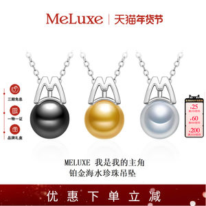 Meluxe美奈M主角珍珠吊坠项链