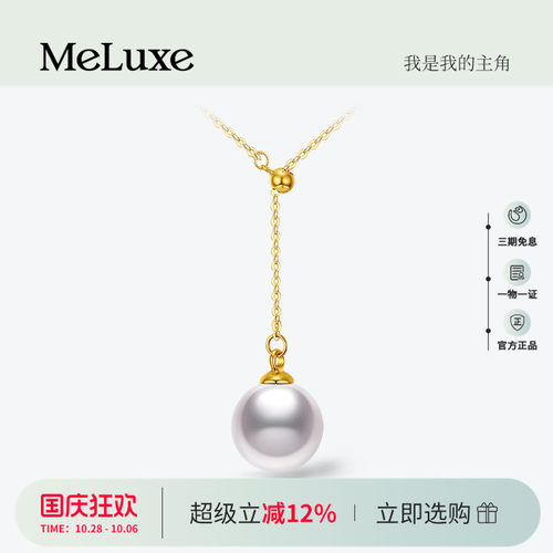 Meluxe美奈18K金akoya海水珍珠项链女Y字链吊坠毛衣链送女友礼物