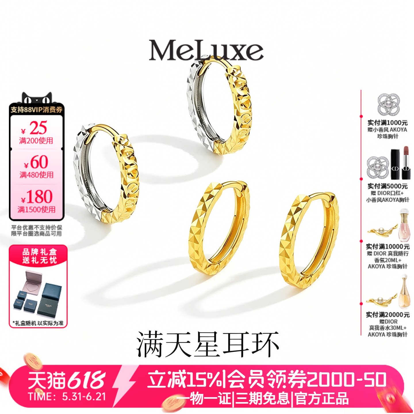Meluxe美奈18k金经典黄金耳饰耳圈轻奢高级感送礼必备