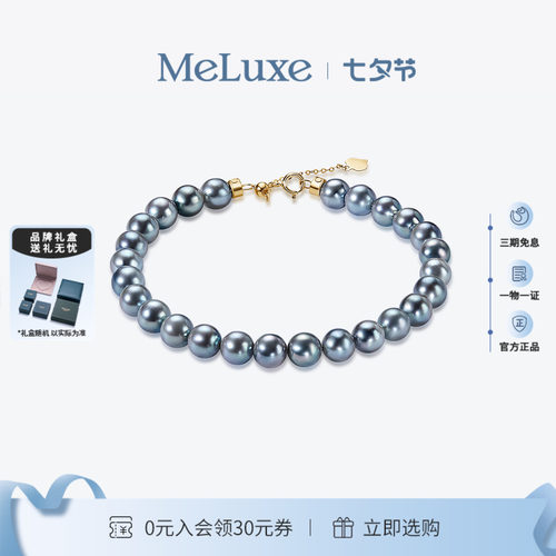 MEluxe海水珍珠高级灰