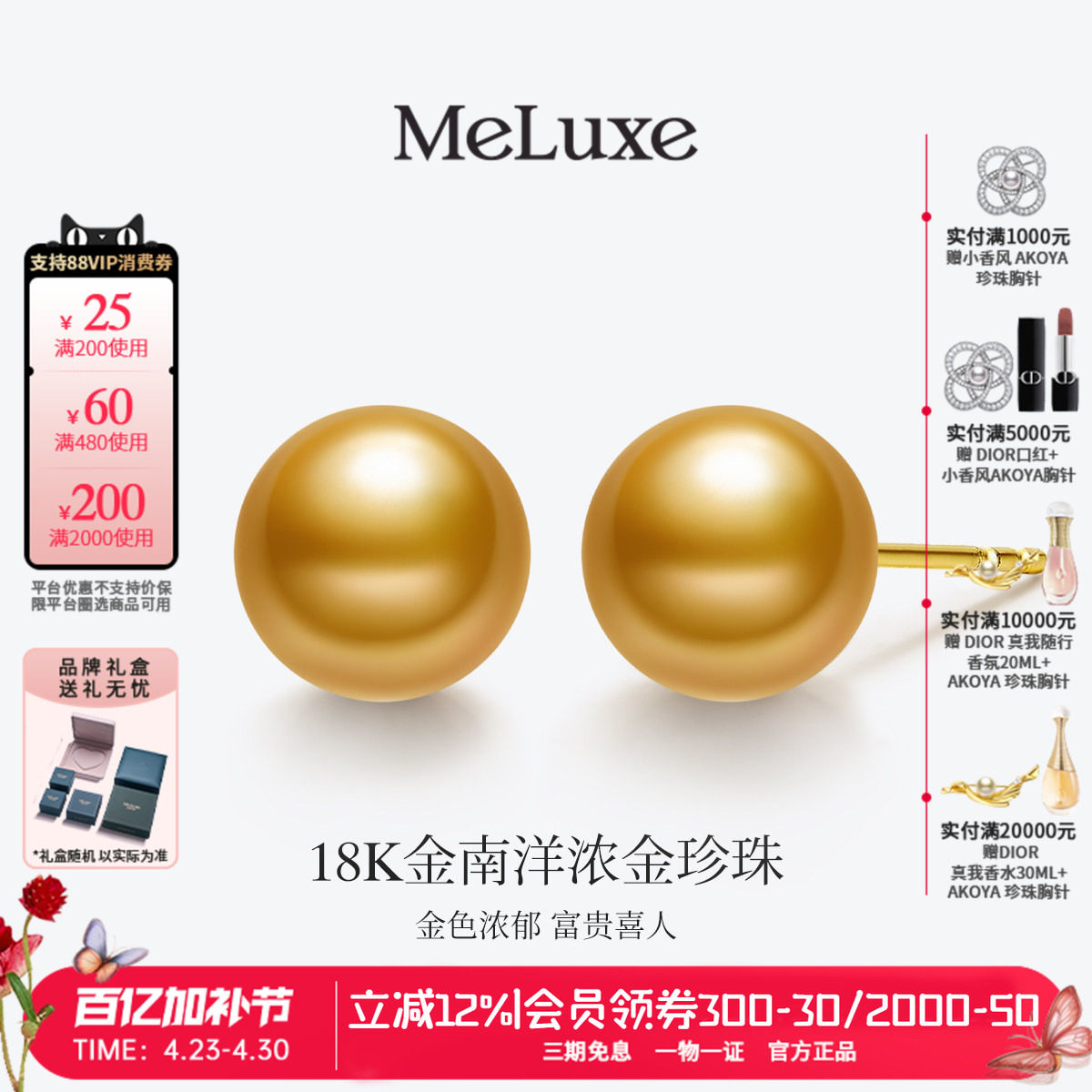 Meluxe美奈18k金海水珍珠耳钉南洋金珠浓金耳环耳饰女款送礼物
