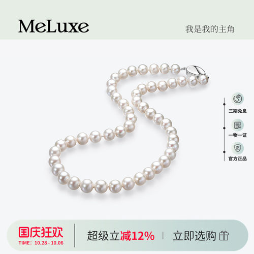 Meluxe美奈 银925淡水珍珠项链时尚气质轻奢锁骨链送女友爱人礼物
