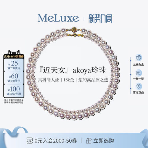 经典串珠链 塑造女性优雅浪漫气质 送人佳选