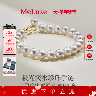 Meluxe美奈18K金淡水珍珠手链女生轻奢小众精致生日礼物送妈妈