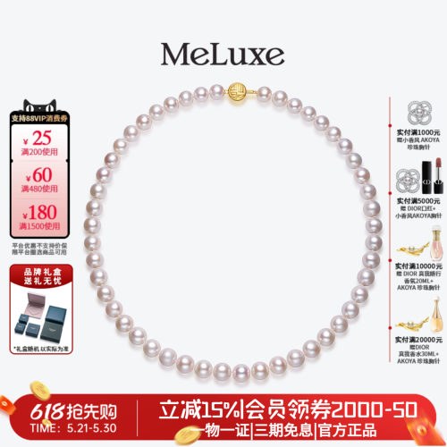 美奈福运手链MEluxe珍珠
