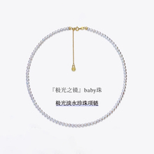 Meluxe美奈【极光之镜】淡水珍珠项链强极光小米baby珠媲美akoya