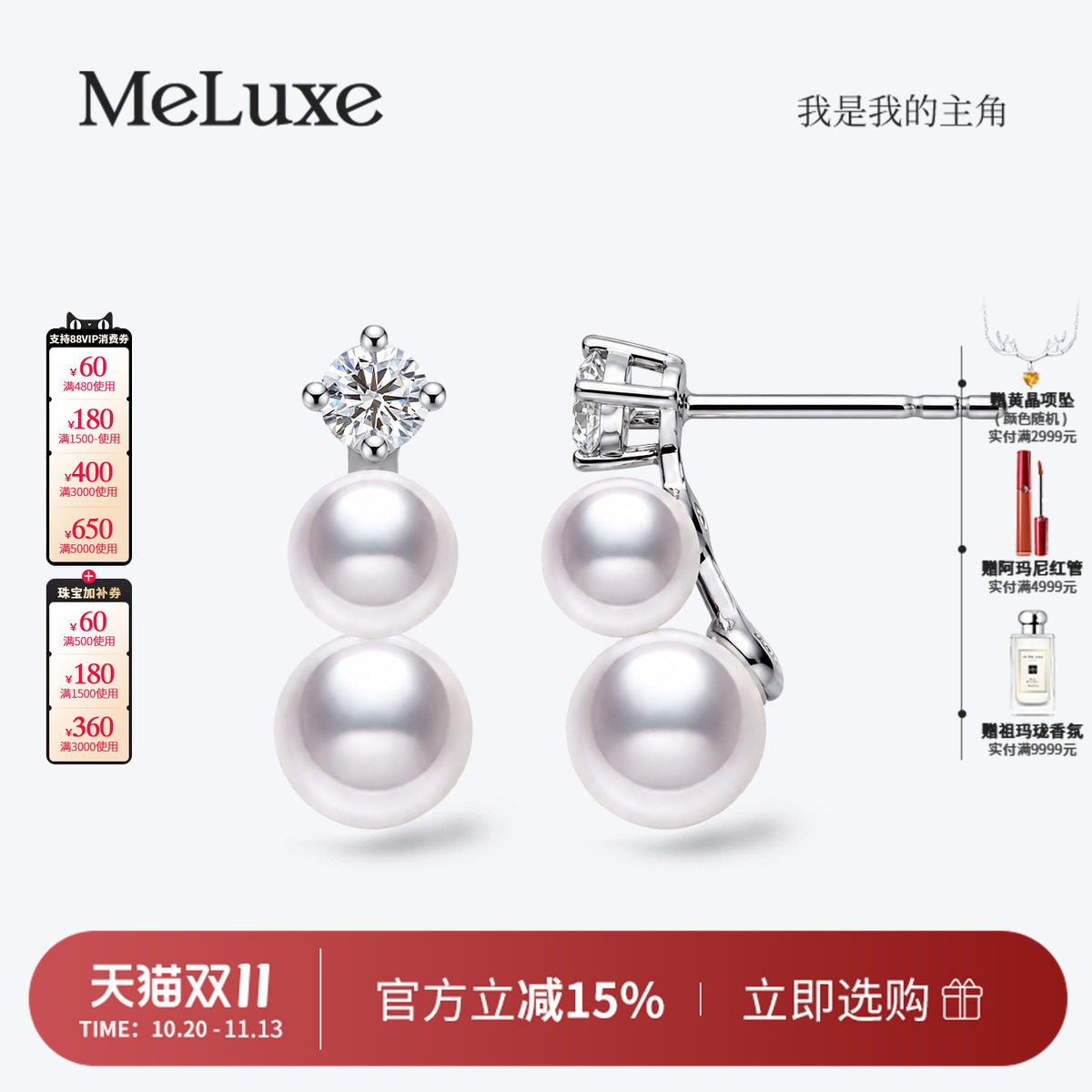 Meluxe美奈星光赴约akoya海水珍珠耳饰Pt950培育钻石耳钉耳环送礼