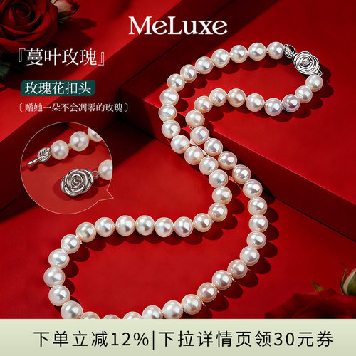 极强光近无瑕珍珠项链