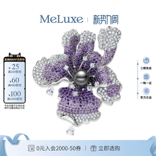 合金海水珍珠胸饰珍珠蝴蝶胸针