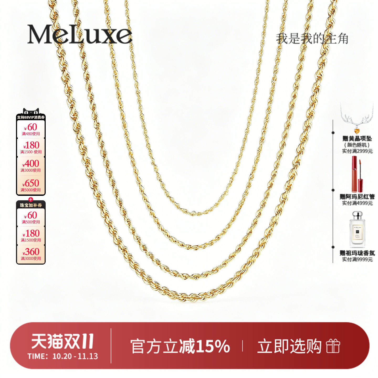Meluxe美奈麻花黄18k金链素链锁骨链颈饰项链时尚简约轻奢送礼物