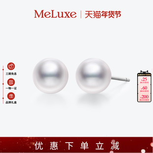 Meluxe美奈S925银天然淡水珍珠耳钉女耳饰简约百搭新款送礼高级感
