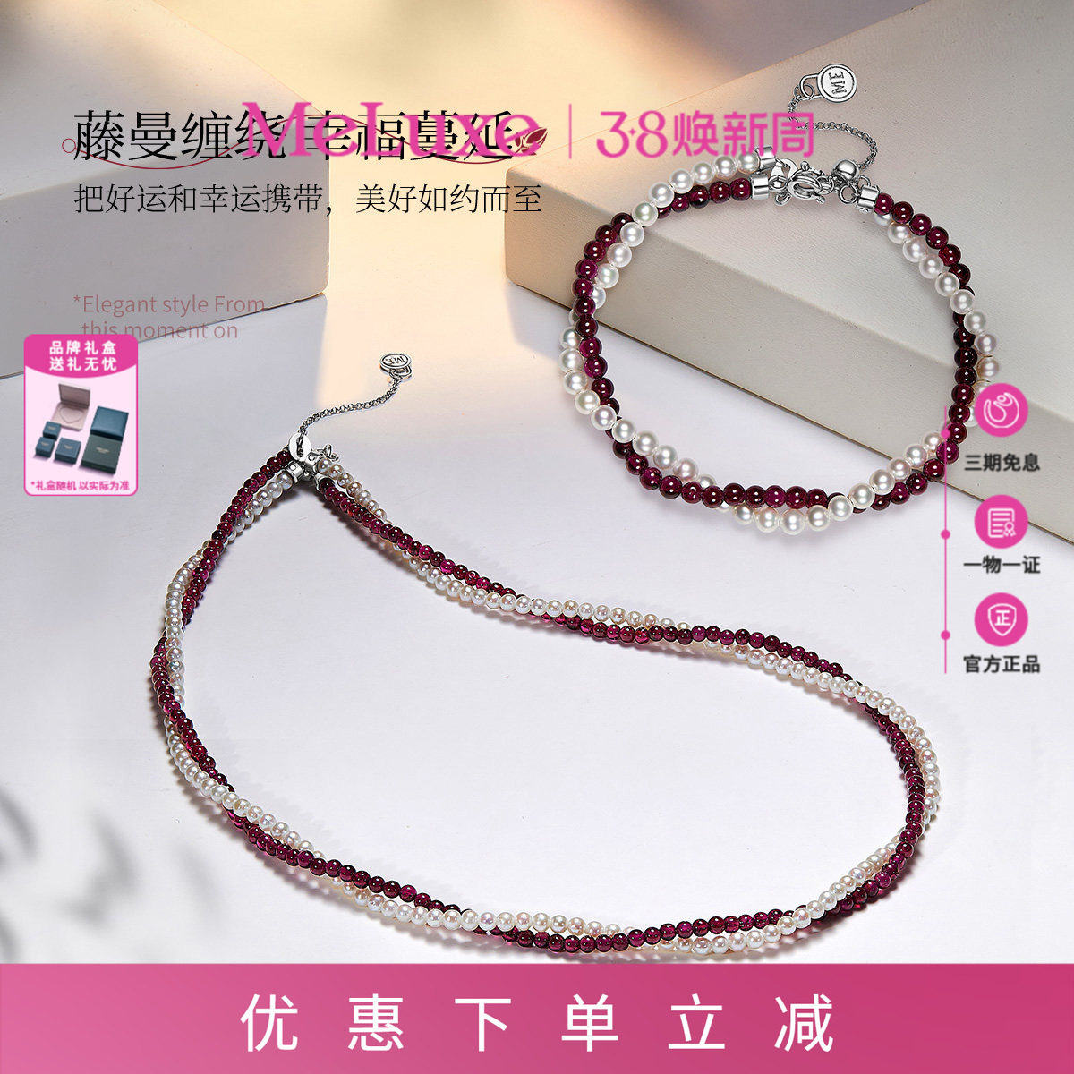 Meluxe美奈【藤蔓】多宝百搭手链石榴石珍珠手链项链颈链女